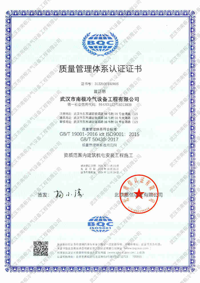 质量管理体系认证证书.jpg